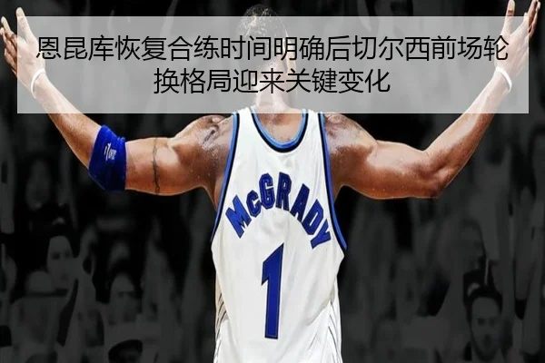 en-kun-ku-hui-fu-he-lian-shi-jian-ming-que-hou-qie-er-xi-qian-chang-lun-huan-ge-ju-ying-lai-guan-jian-bian-hua-2-305.jpg